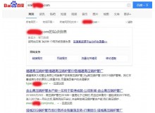 塔城高压锅炉管厂上线三月百度收录